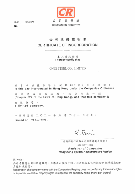 চীন Gnee Steel (tianjin) Co., Ltd সার্টিফিকেশন